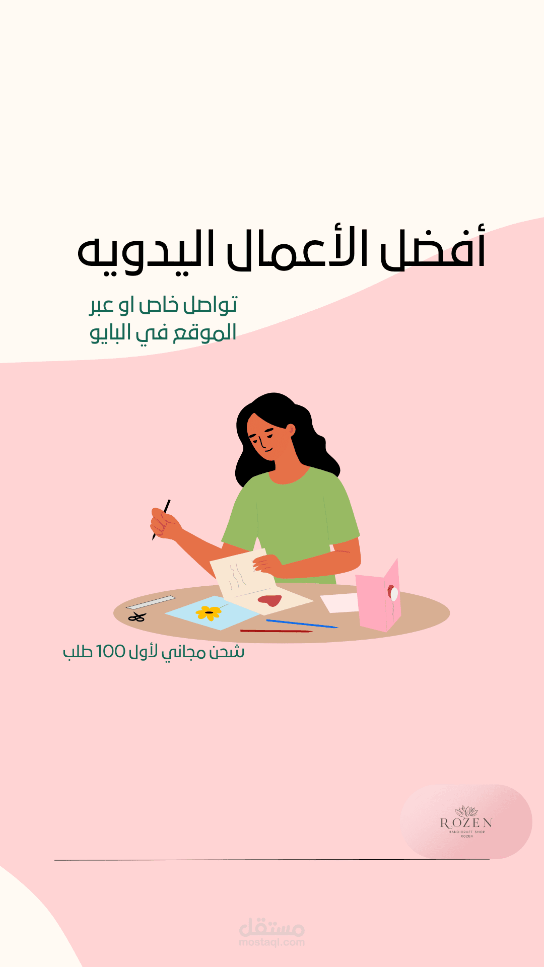 تصميم بوستات و ستوري لمتجر الكتروني ما