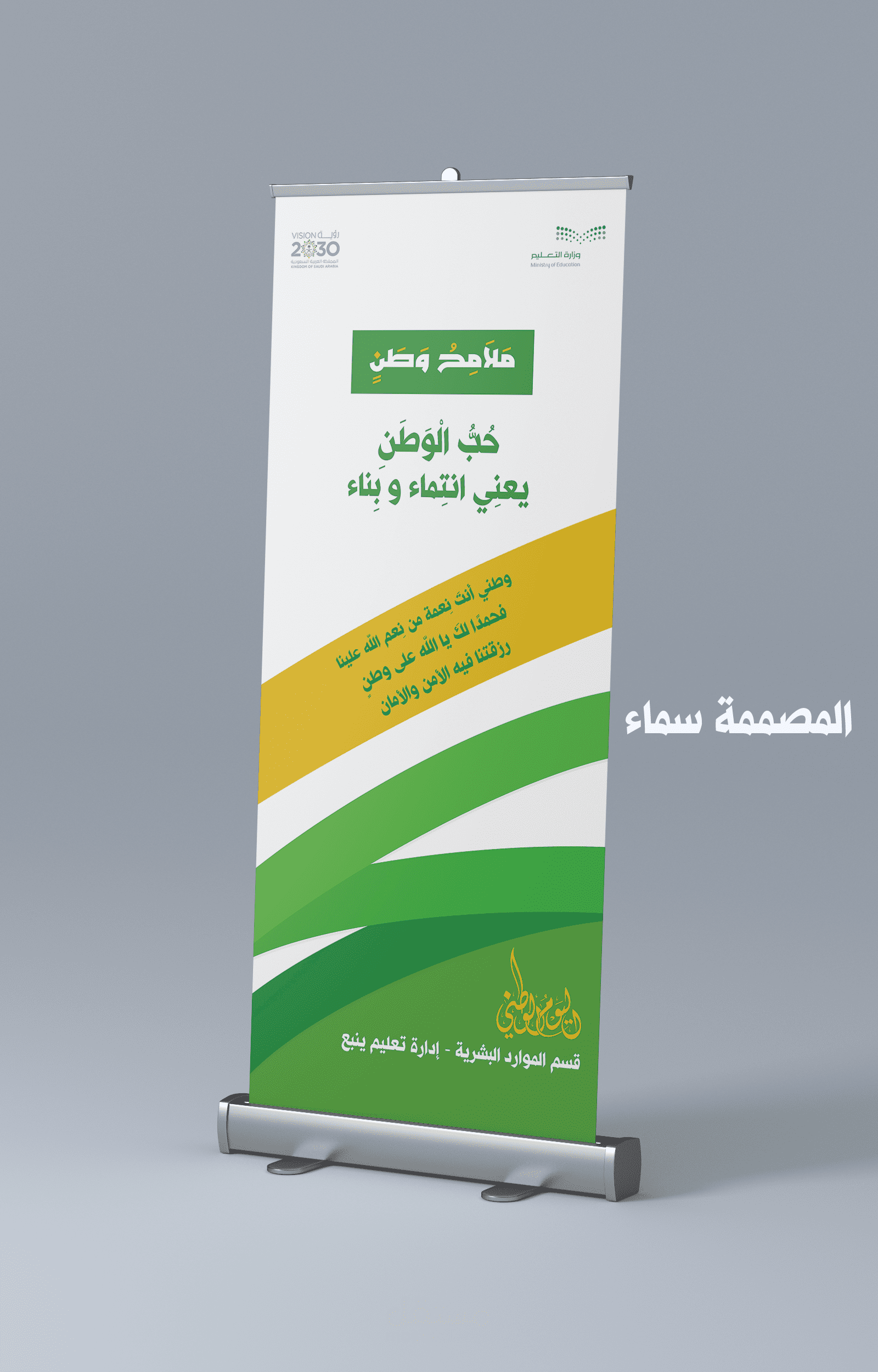 رول اب - بنر- roll up - banner من تصميمي