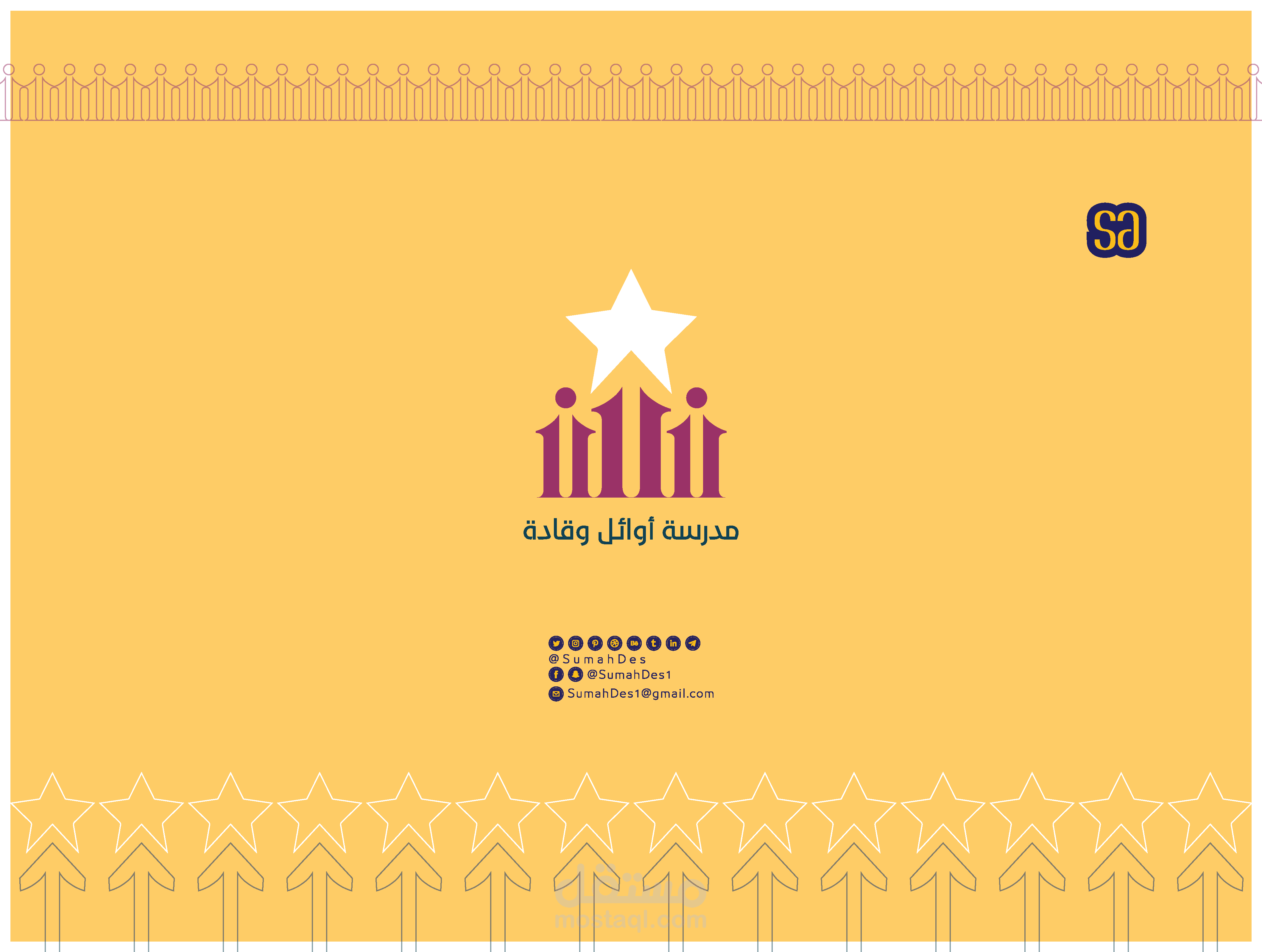 Leaders School Professional SMART LOGO