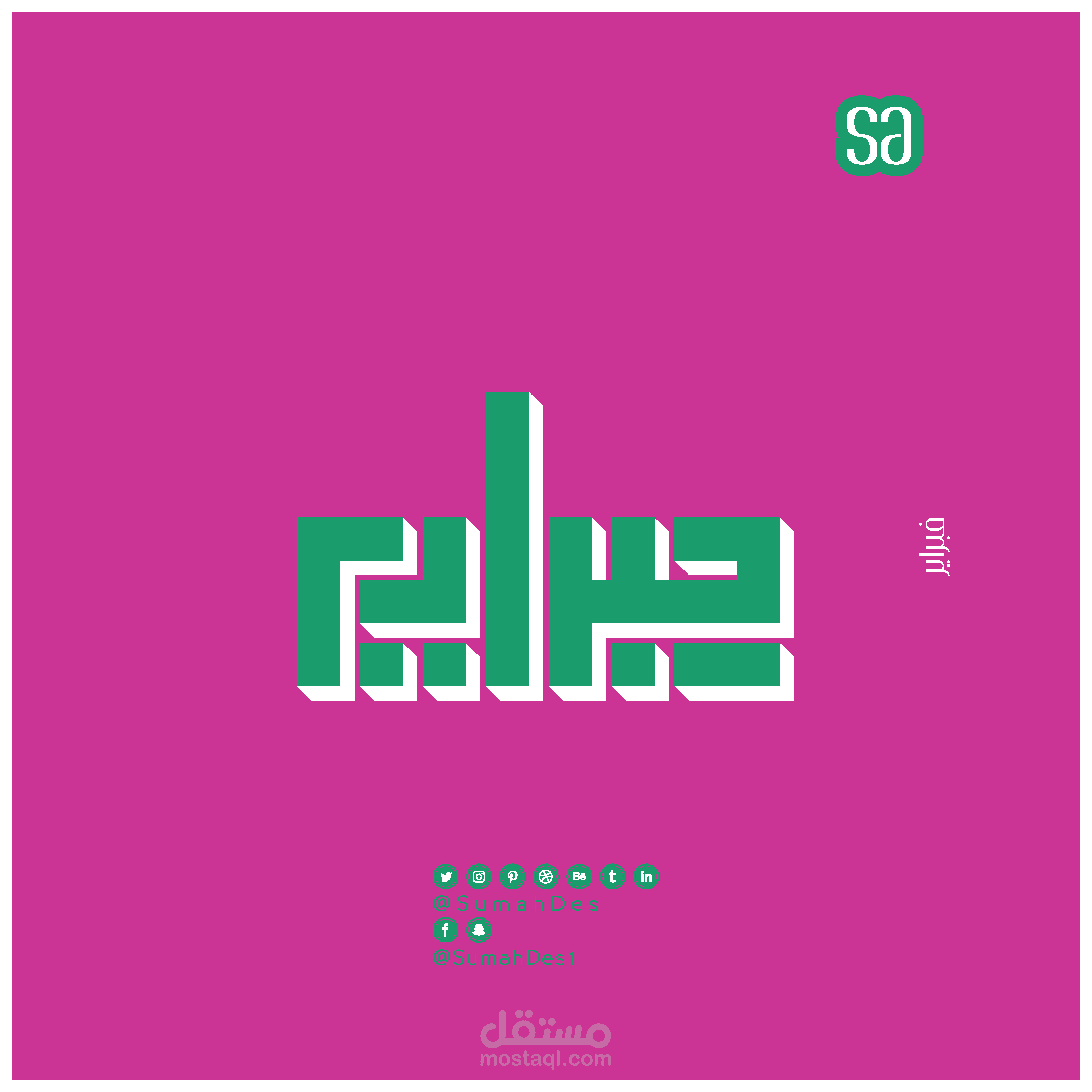 مخطوطات #حبراير