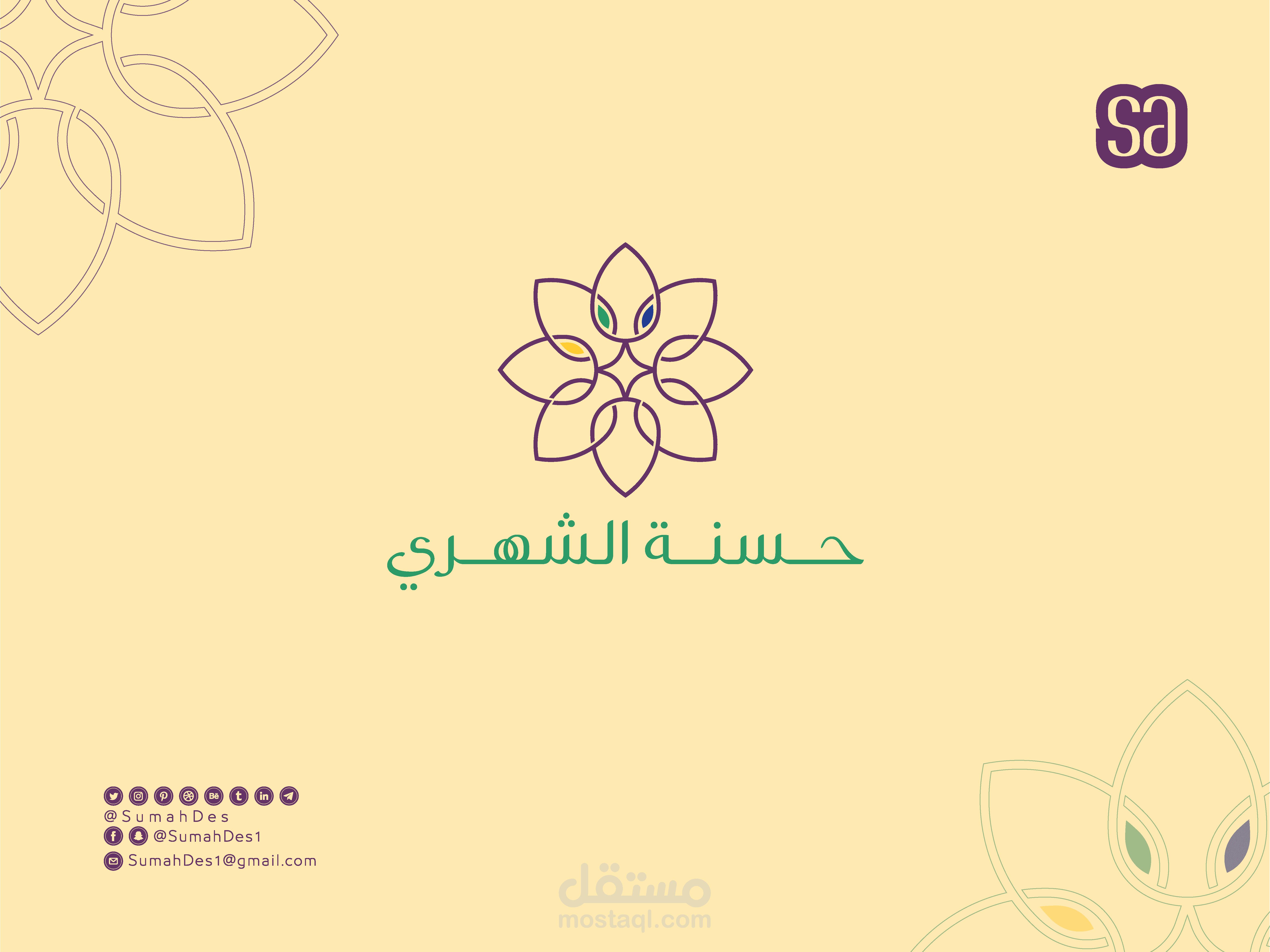 تصميمي شعار المدربة حسنة الشهري