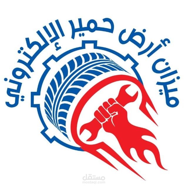 نموذج دراسة الجدوى لميزان أرض حمير الإلكتروني للسيارات