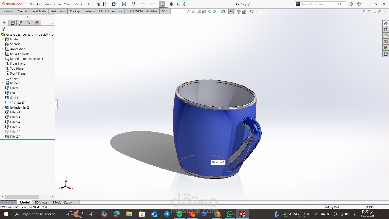 تصميم كوبايه للعمل علي سوليد وركس 3D
