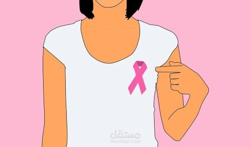 هل يمكن لسرطان الثدي أن يُهزَم إذا اكتُشف مبكرًا؟