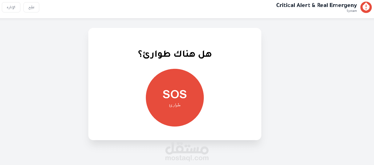 CARE , Critical Alert & Real Emergency