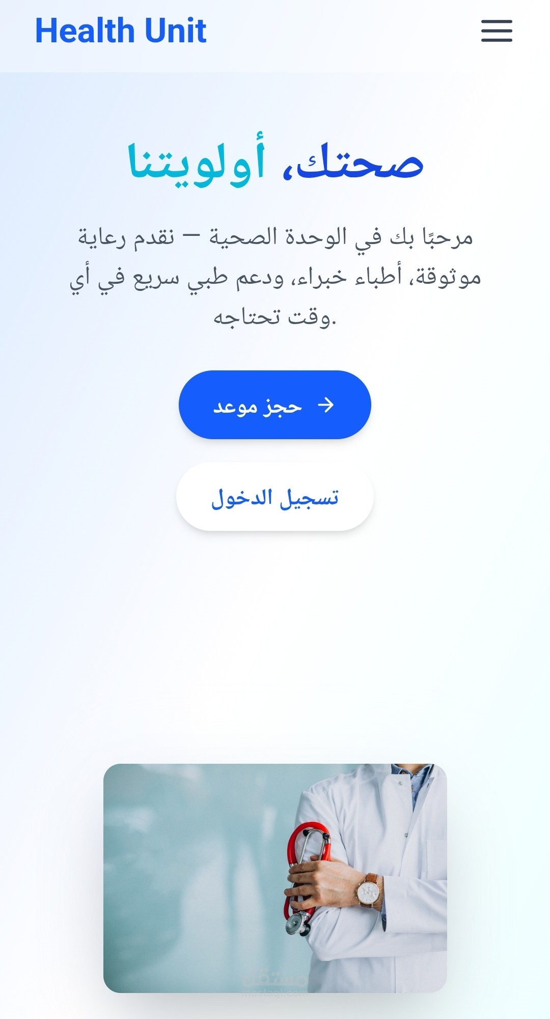 https://health-mo-ovvo.vercel.app/