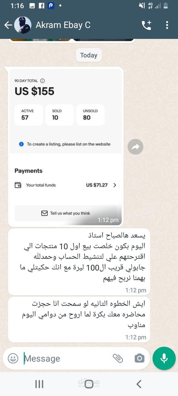 بناء متجر الالكتروني على موقع الايباي بشكل احترافي