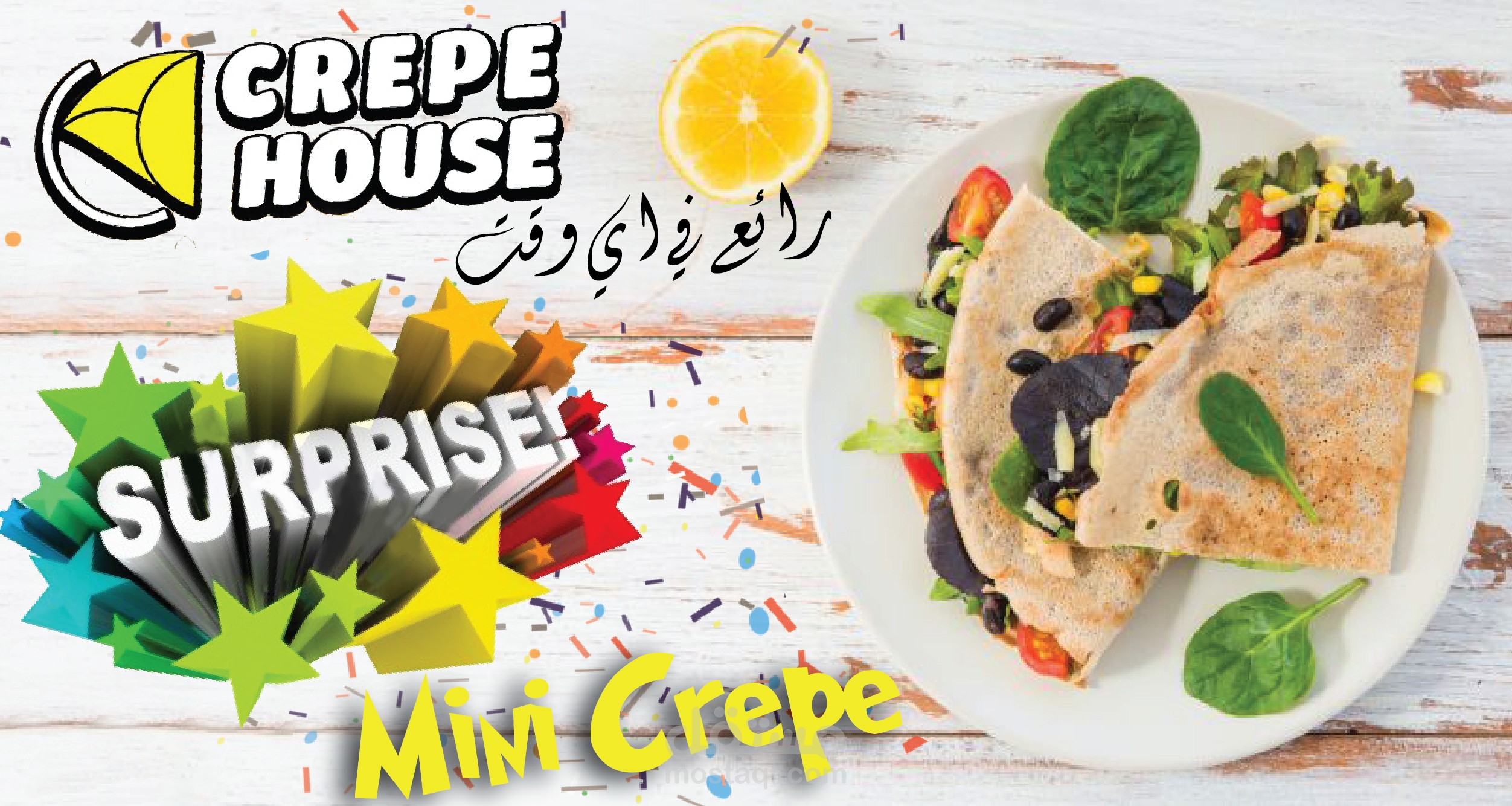 اعلانات لمطاعم