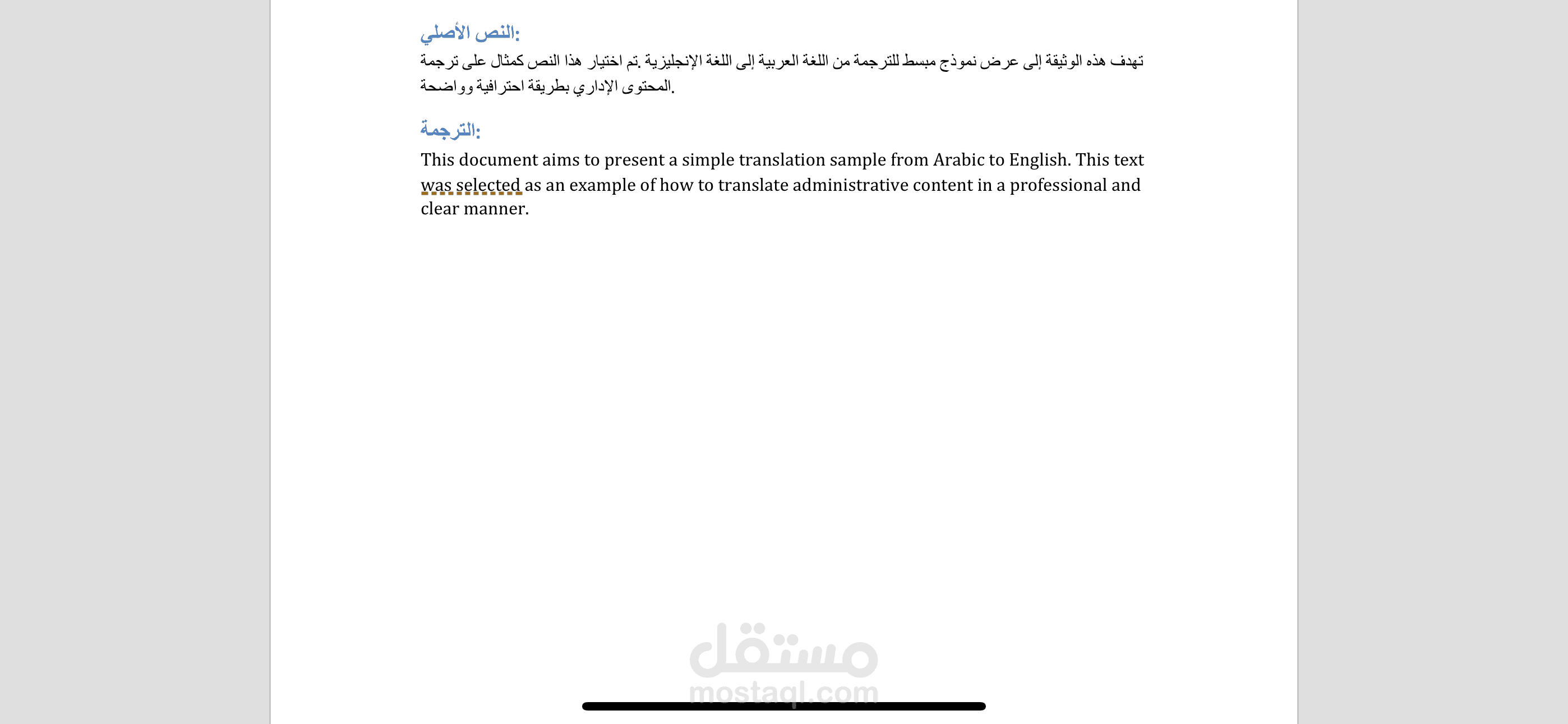 ترجمة يدوية عربية – إنجليزية والعكس