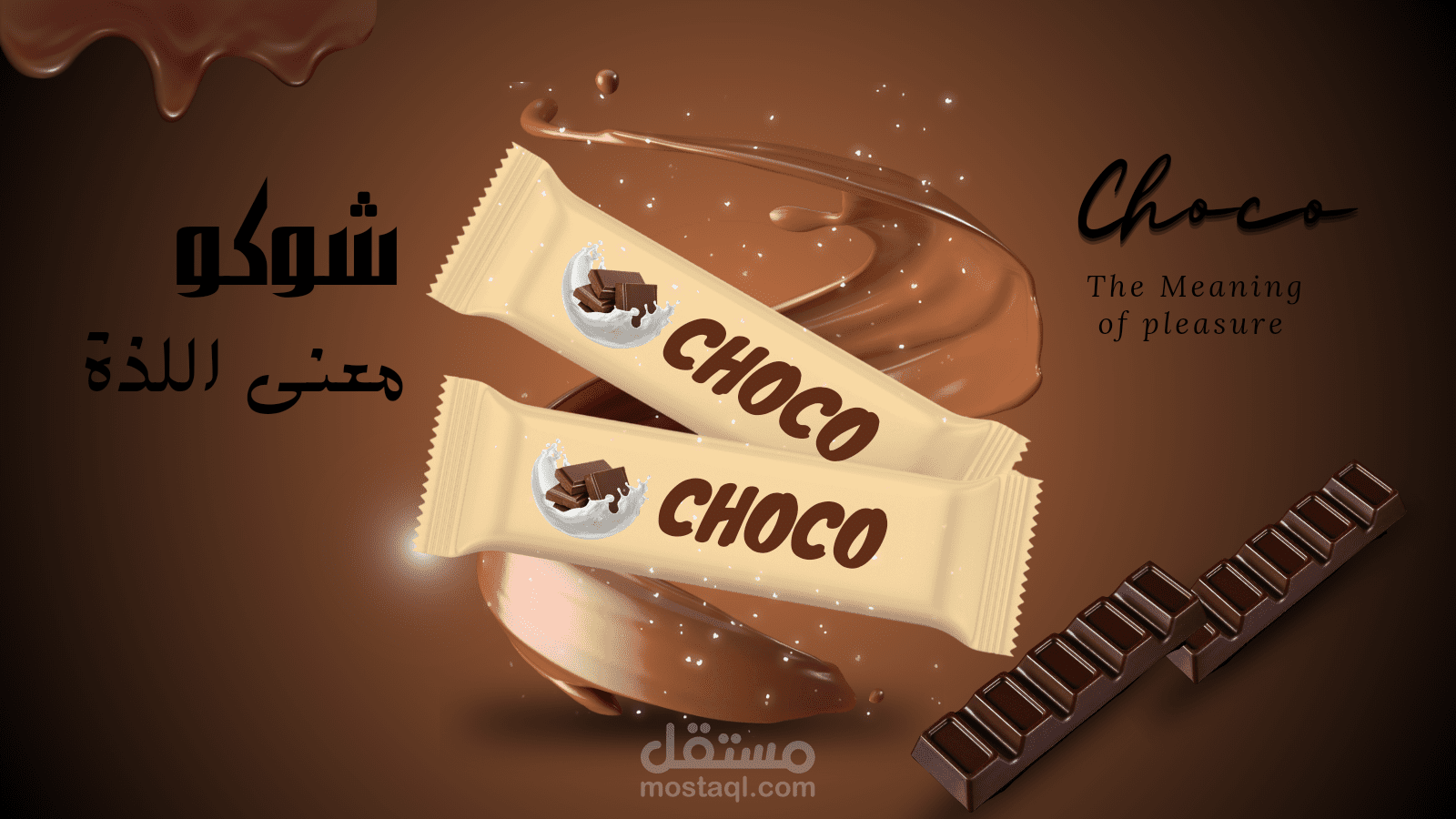 إعلان شوكو