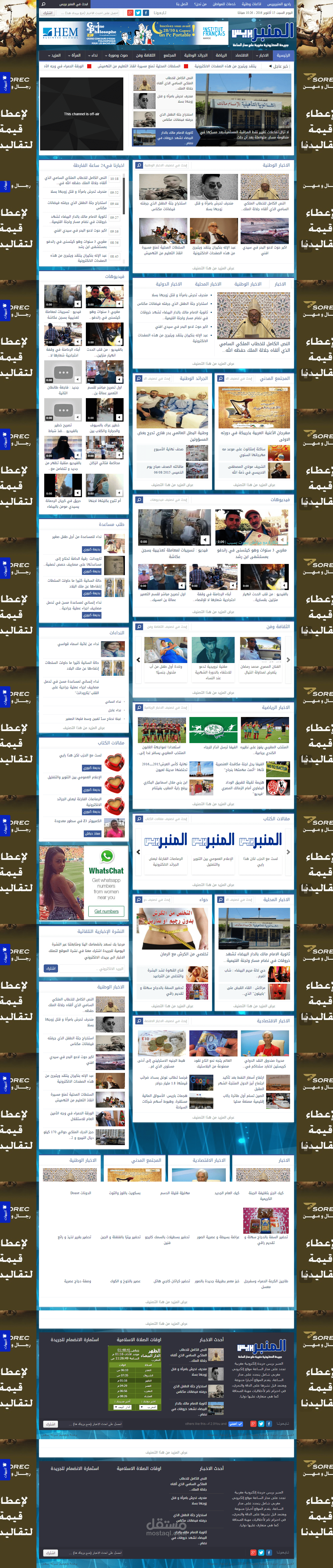 موقع اخبار احترافي