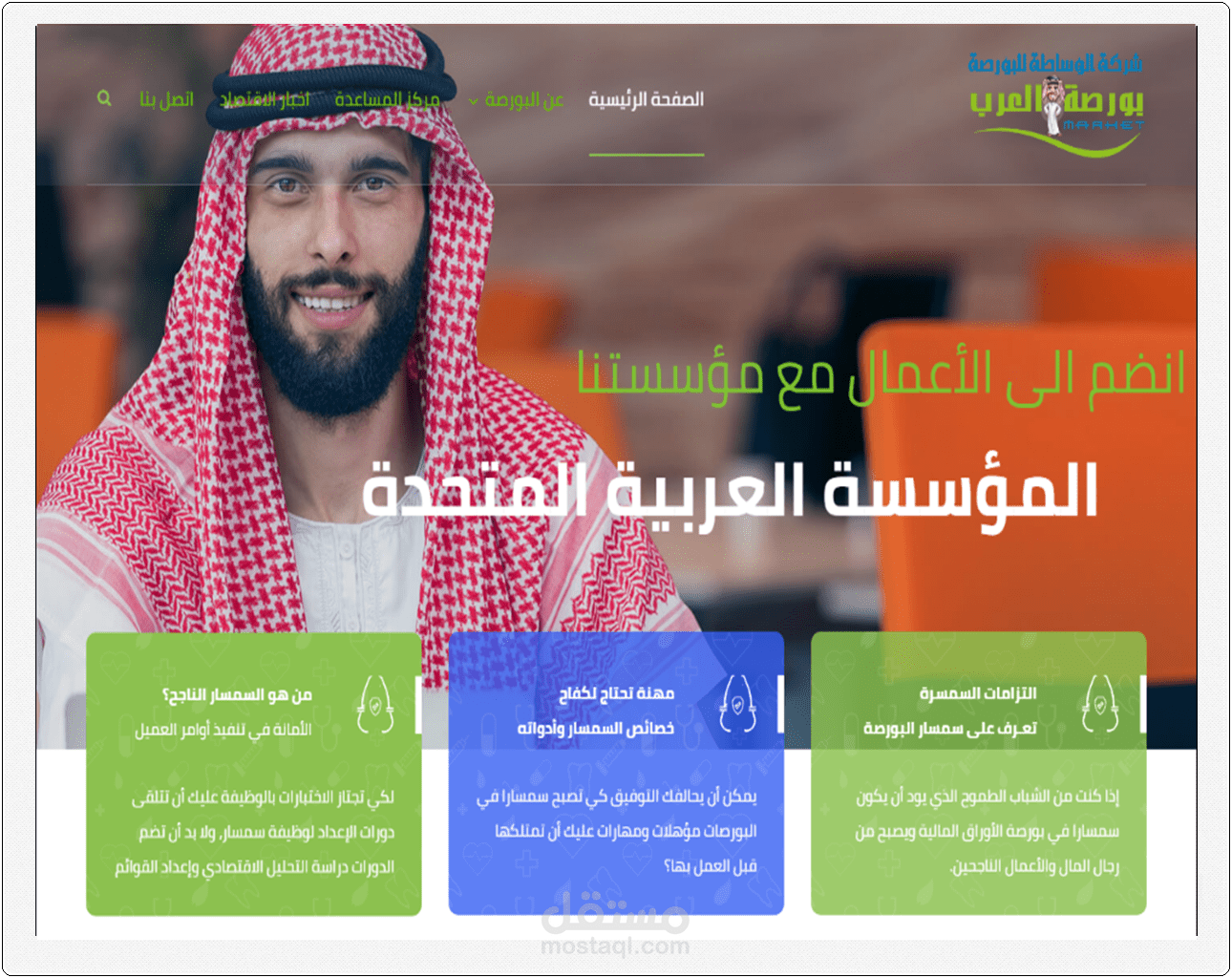 موقع (شركة - مؤسسة - منضمة )