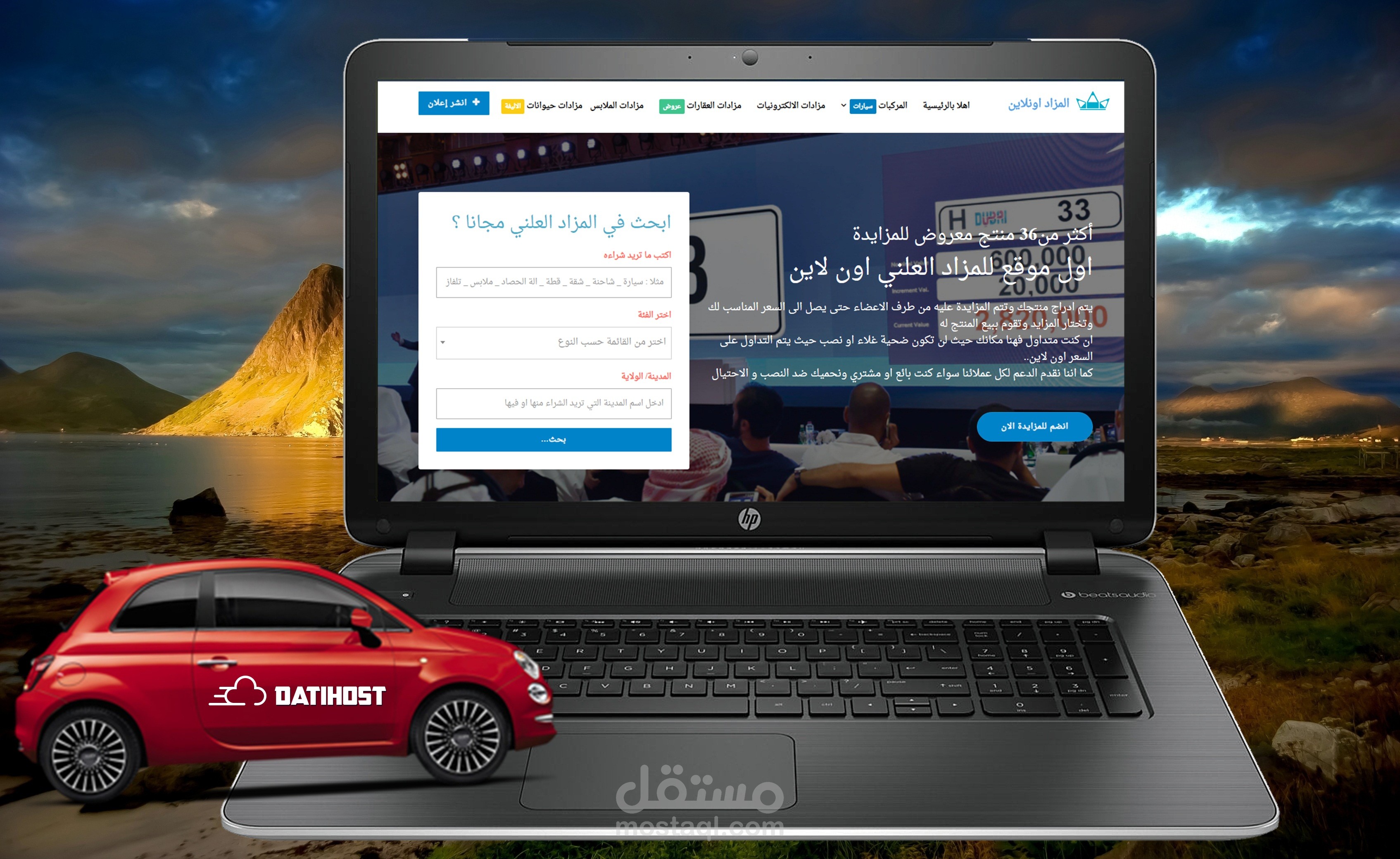 موقع مزادات اونلاين