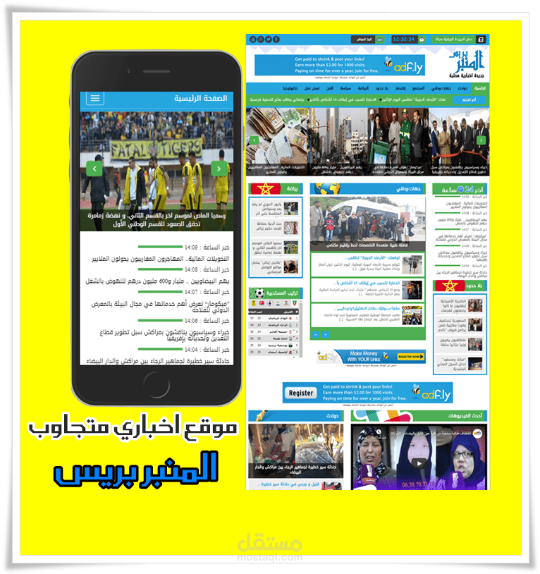 موقع اخبار متجاوب