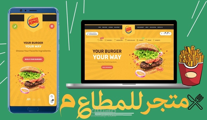 متجر مطاعم + تطبيق اندرويد