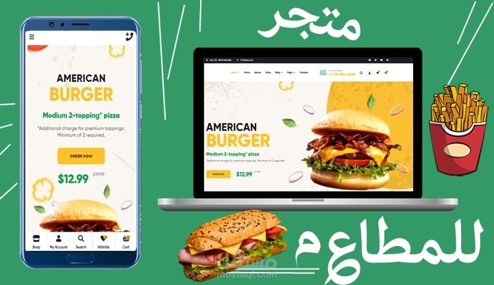 متجر و تطبيق اندرويد للمطاعم و الكافيهات