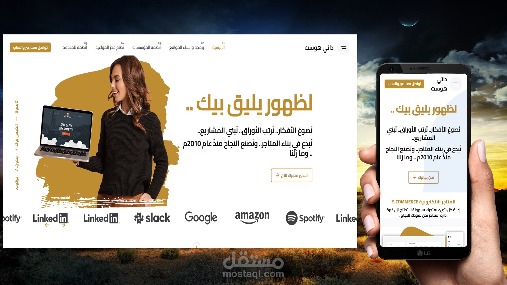 موقع شركة داتي هوست لخدمات الويب المتقدمة