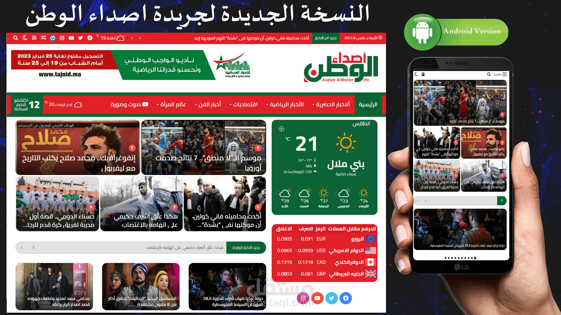جريدة الكترونية شاملة