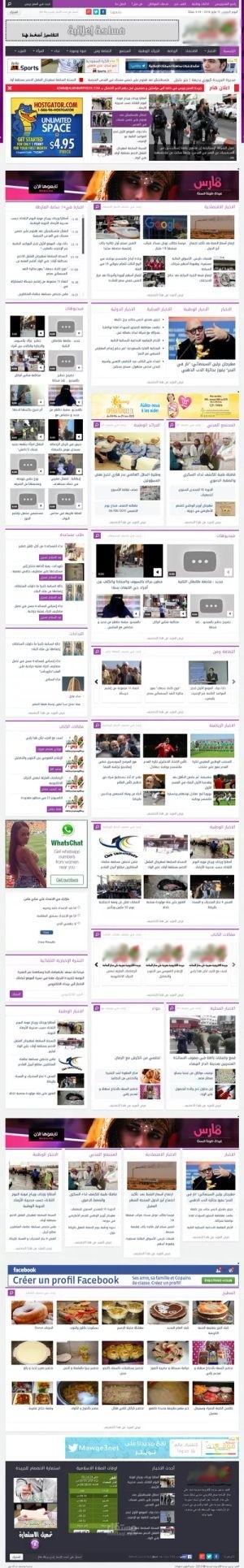 موقع جريدة اخبارية متكاملة
