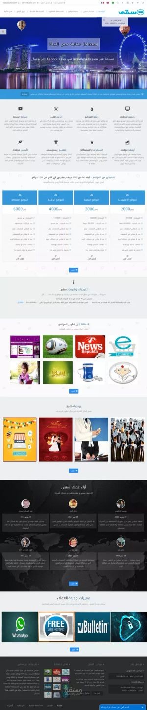 شركة لخدمات الويب المتكاملة