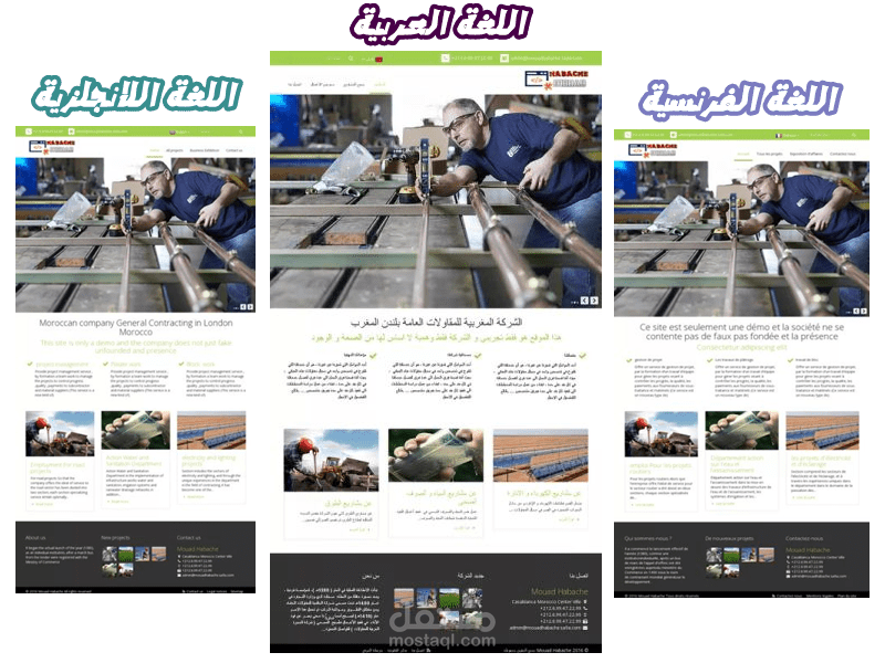برمجة خاصة للمقاولات و المؤسسات النسخة 2