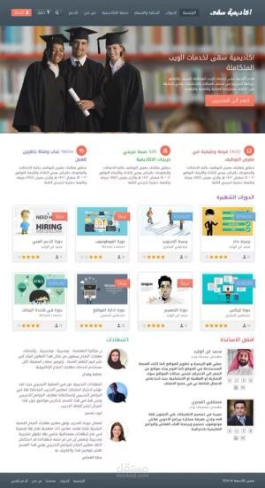 معهد دورات تدريبية