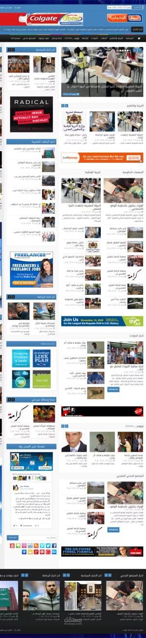 موقعك الاخباري