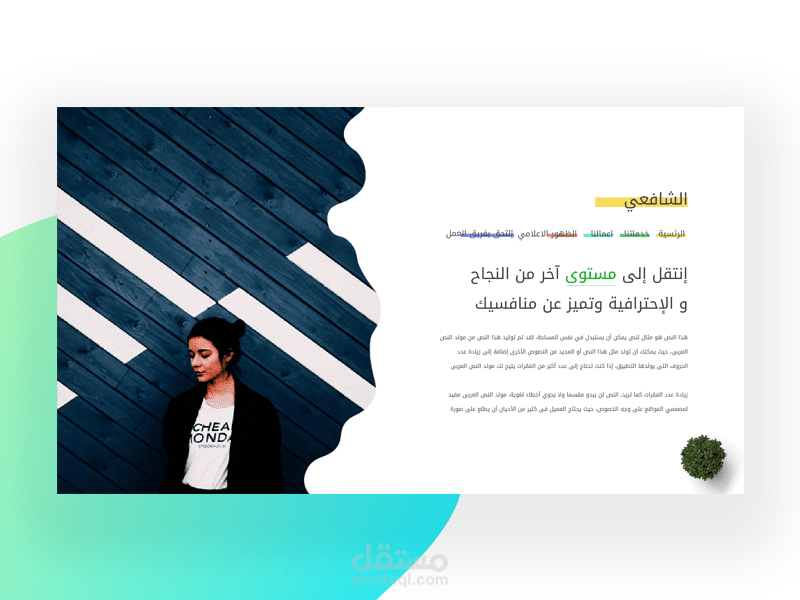 صفحات عربية