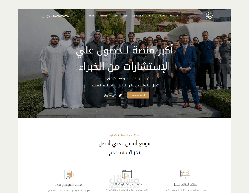 خطوة ربح  - المزيج التسويقي الأمثل