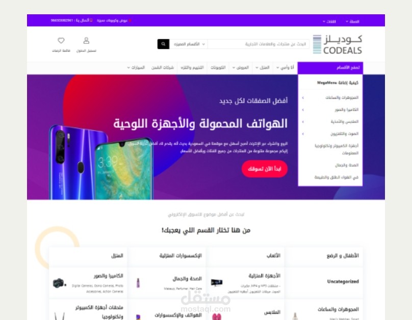 كوديلز - دليلك الخاص للتسوق عبر الإنترنت