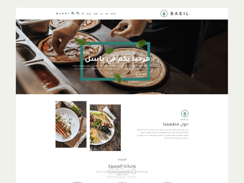 باسل - مطاعمك فاخر