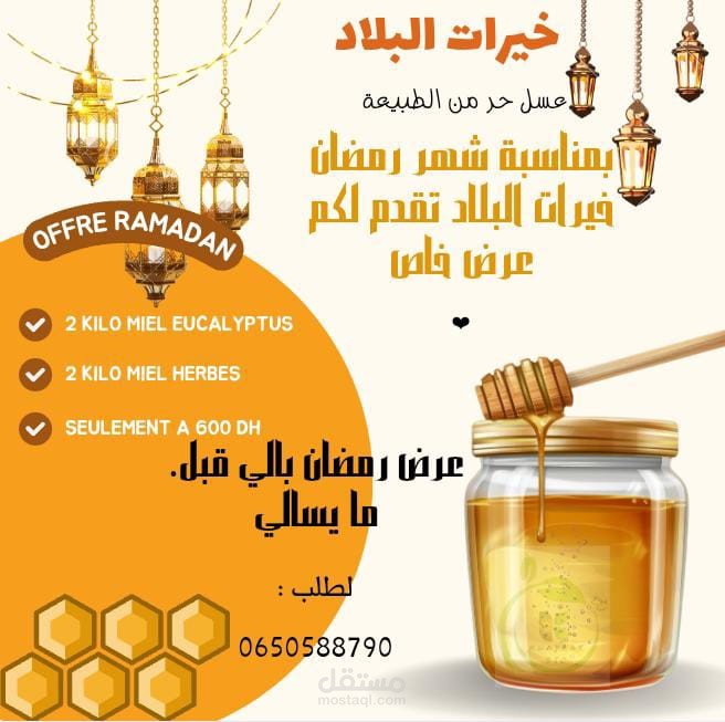تصميم اشهار