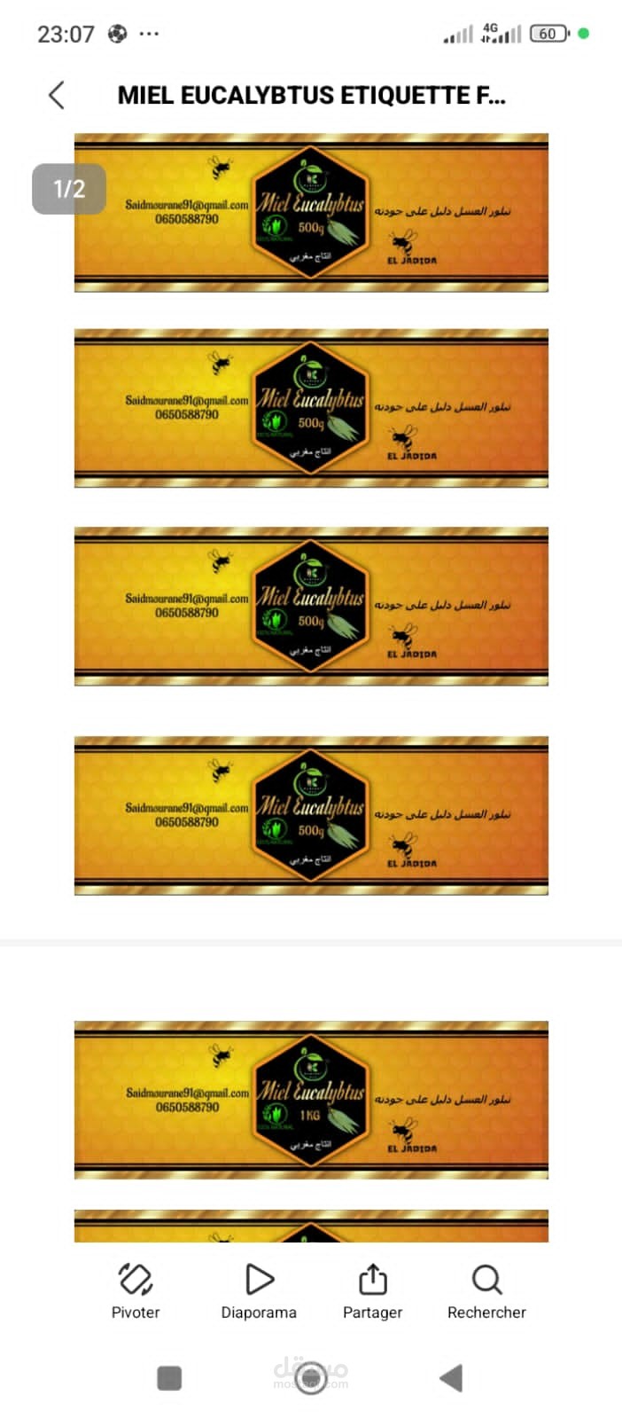 ملصقات