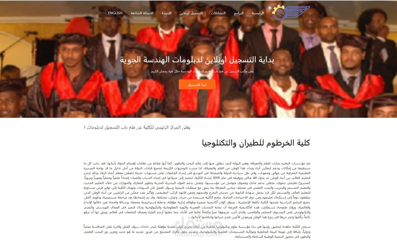 موقع كلية طيران