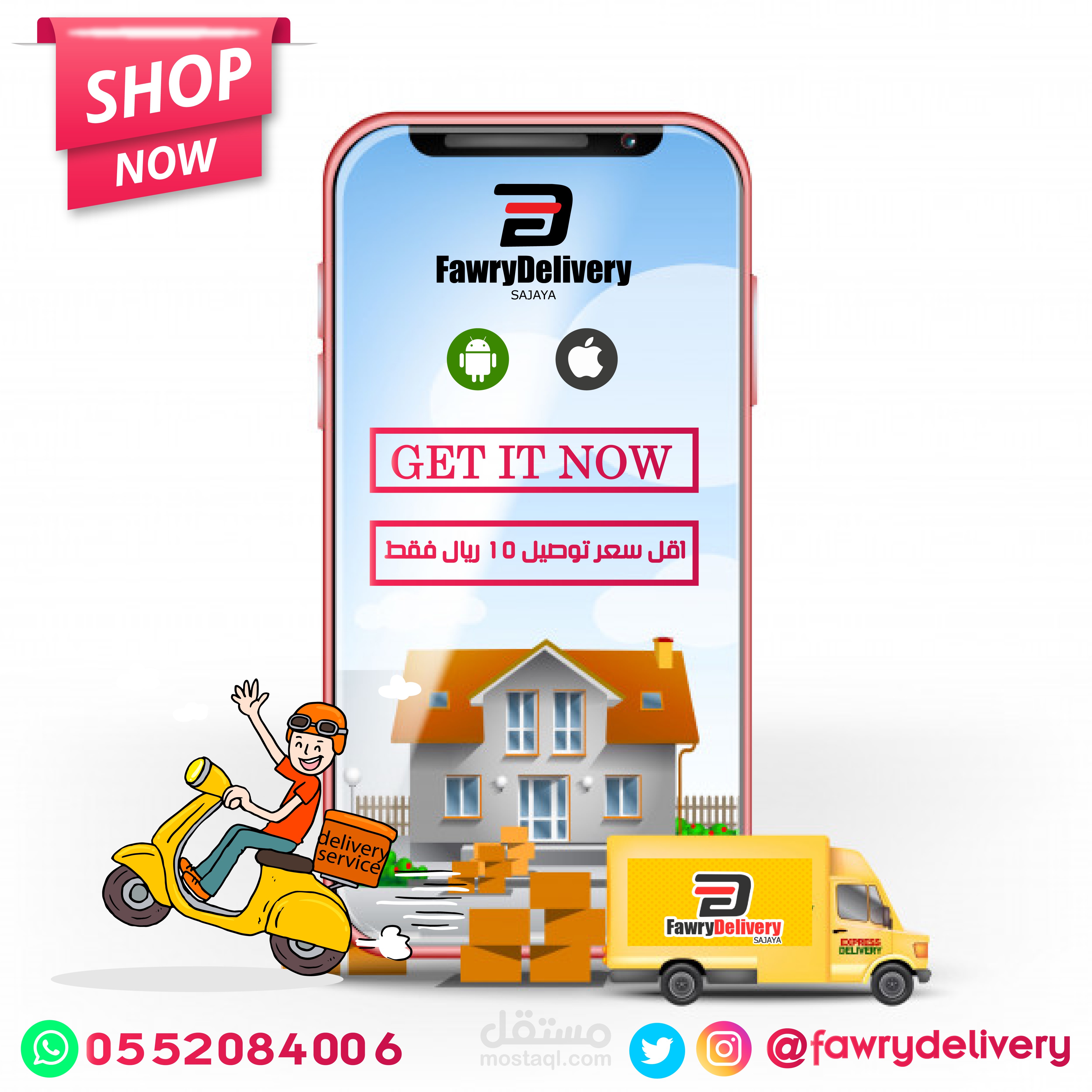 اعداد حملة تسويقية لشركة فورى دليفرى FawryDelivery