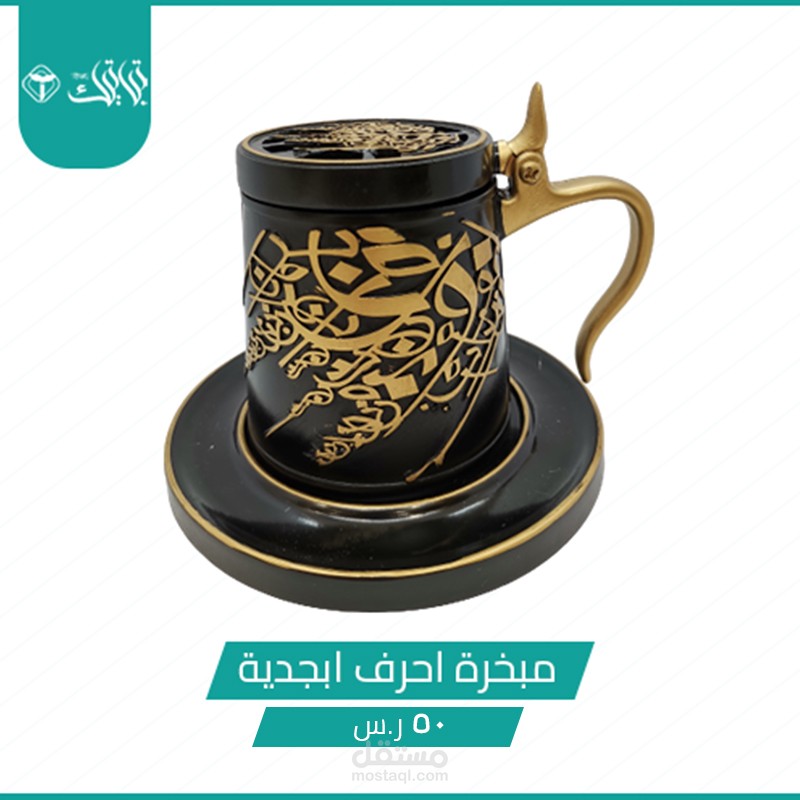 تهيئة واعداد الانستقرام لمتجر تباتيك