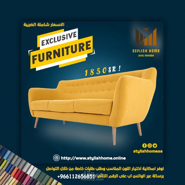 ادارة الانستقرام الخاص بمؤسسة ستايلش هوم