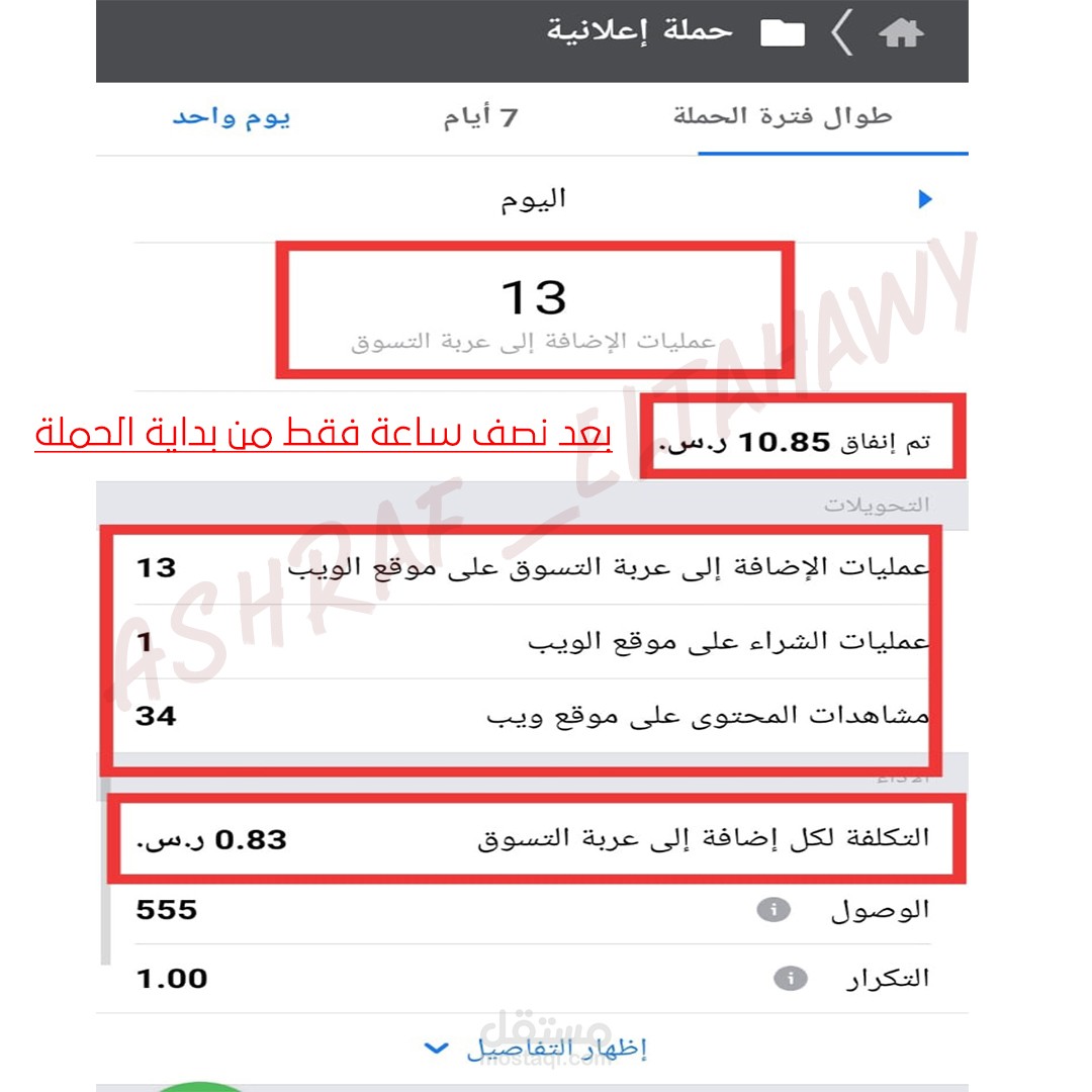حملة conversion تحويلات للمتجر لزيادة المبيعات