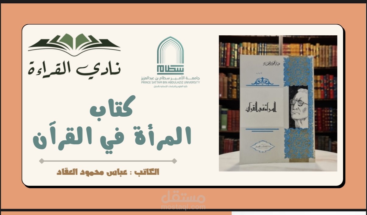 عرض تقديمي