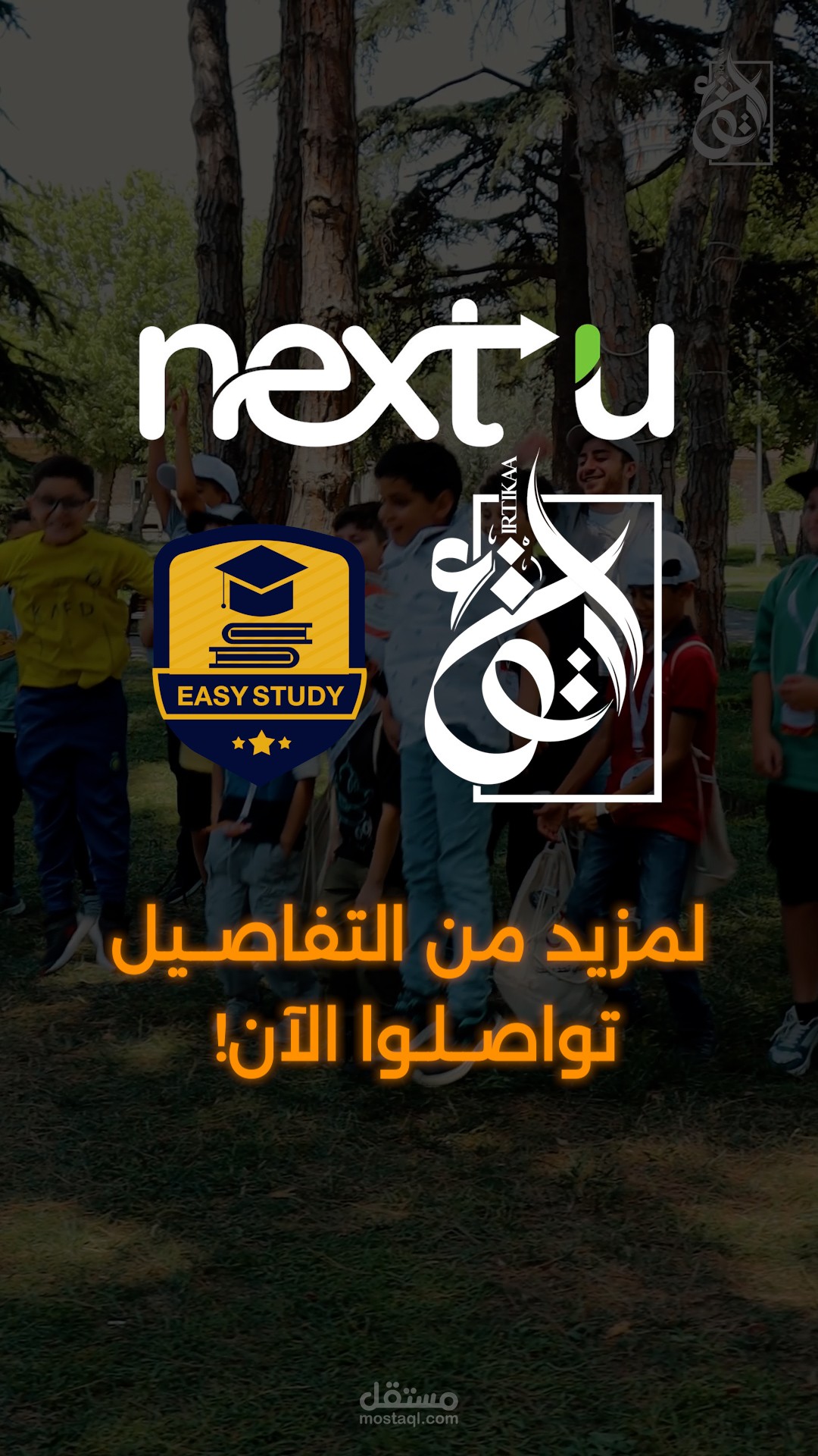 تحرير فيديو اعلان لمخيم في تركيا