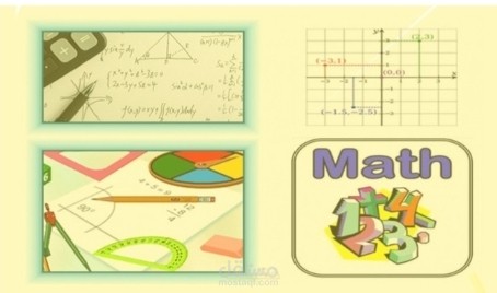 تبسيط الرياضيات