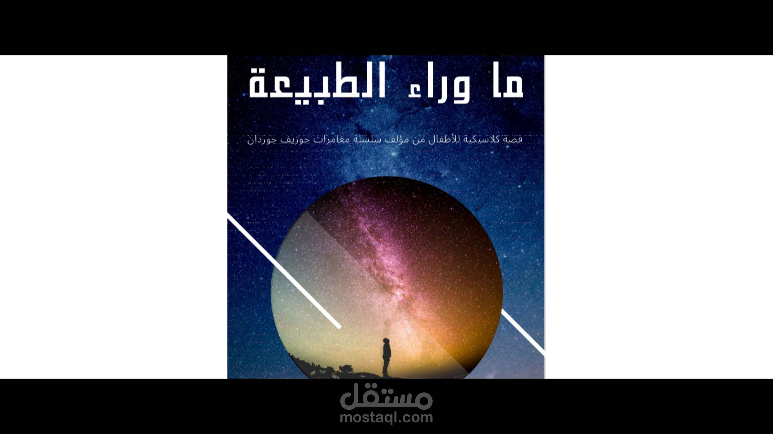 تدريس عن بعد للعلوم الفلسفية