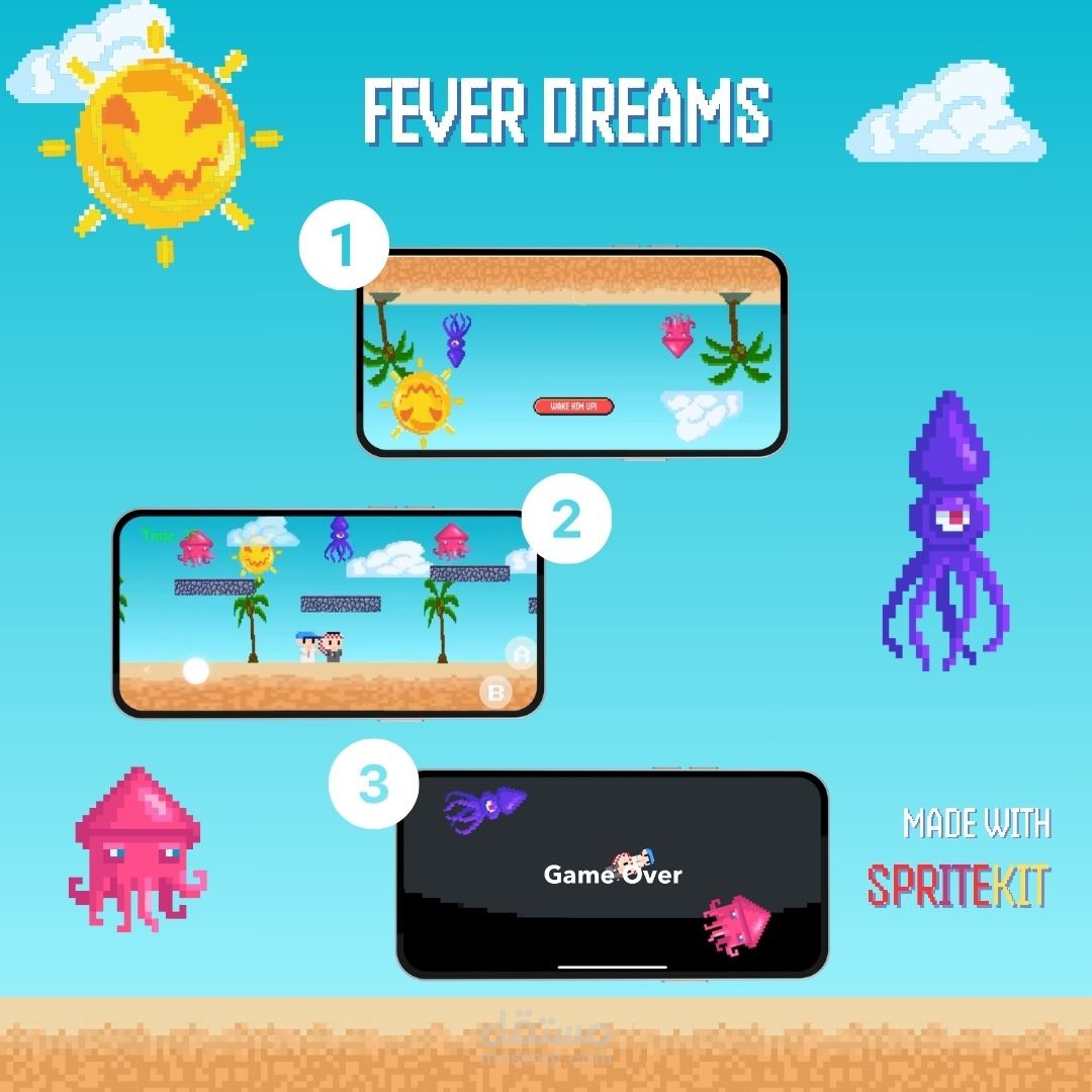مشروع بناء اللعبة (Game Arcade)