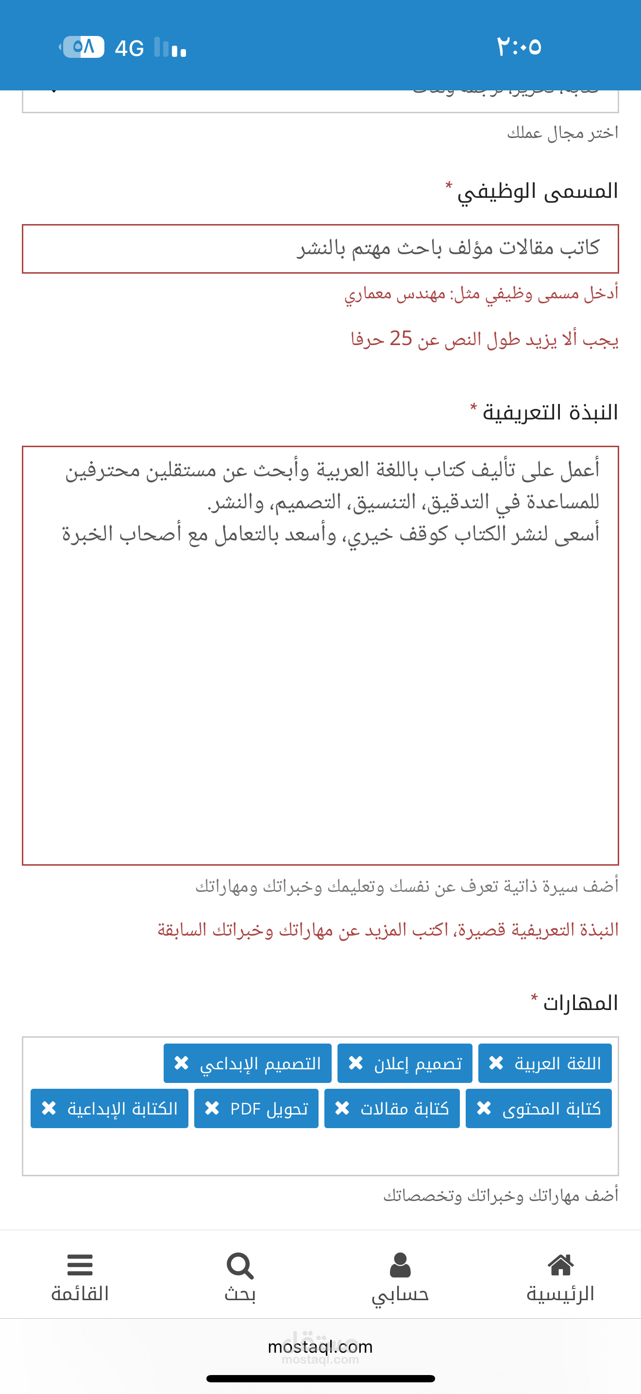 أريد نشر كتابي عين ترتقي بيعت بثمن بخس