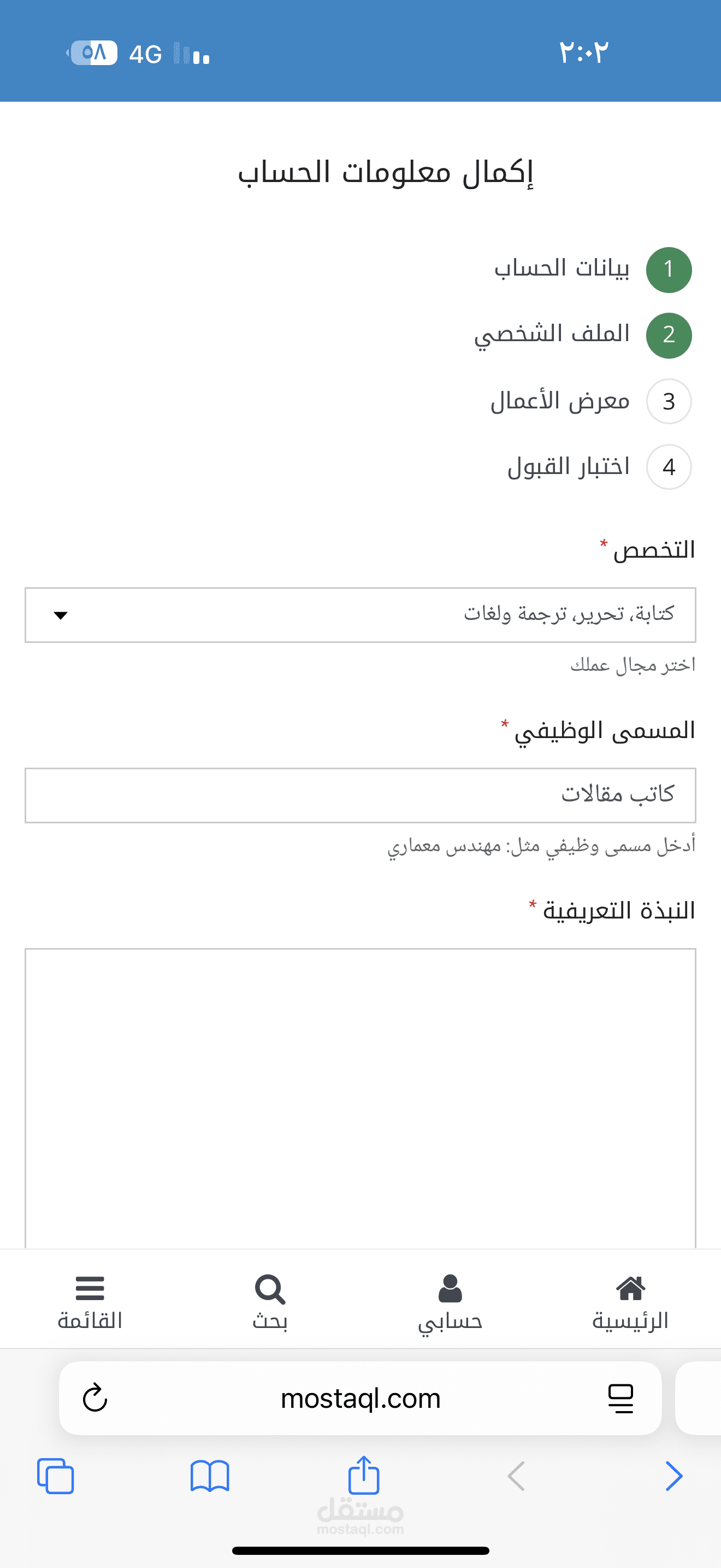 تدقيق لغوي وتصميم غلاف وتنسيق كتاب جاهز للنش