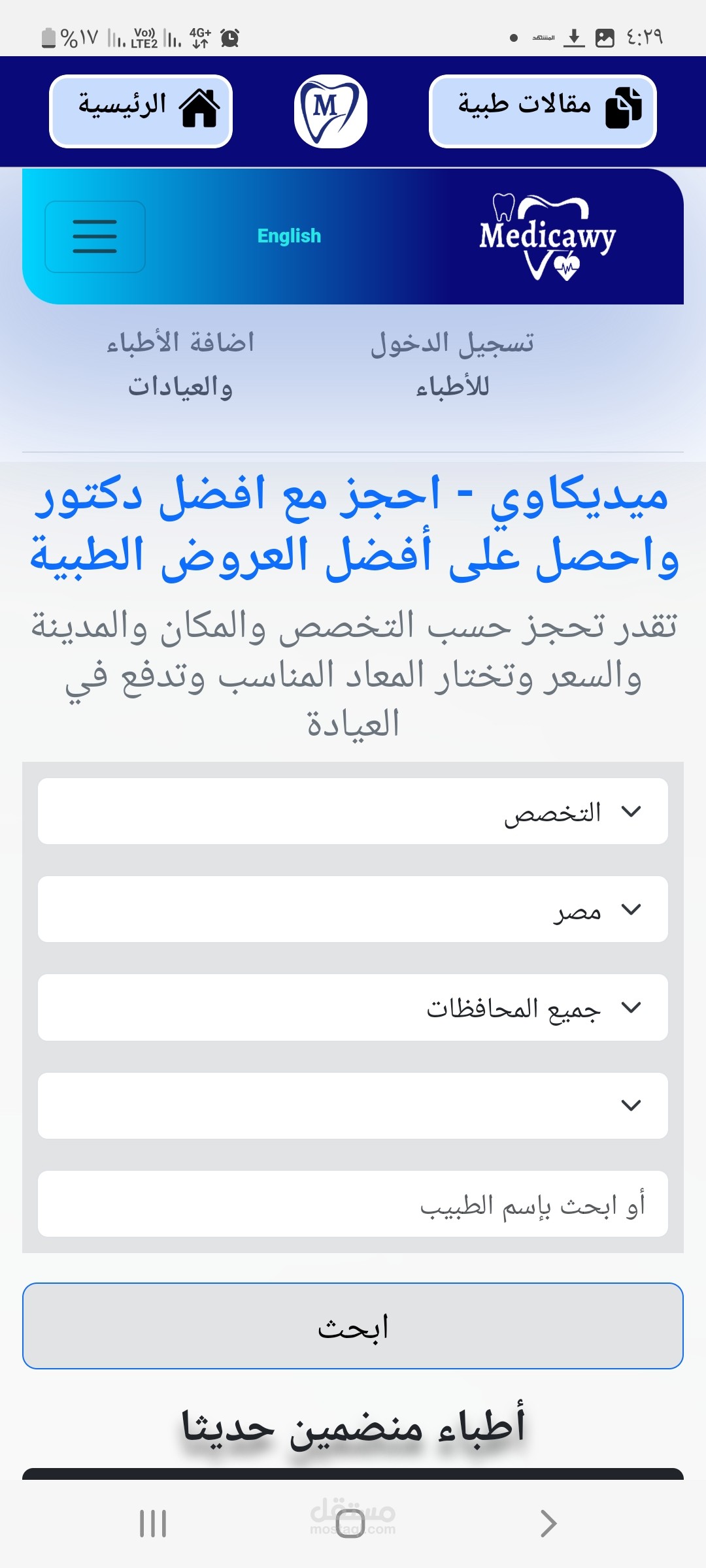 Closed testing for barcode