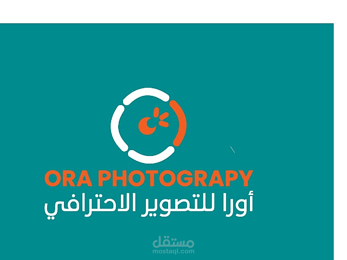 هوية بصرية لعلامة «أورا» للتصوير الاحترافي — من الفكرة إلى التطبيق