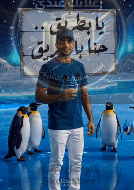ايسكريم ذكاء صناعي