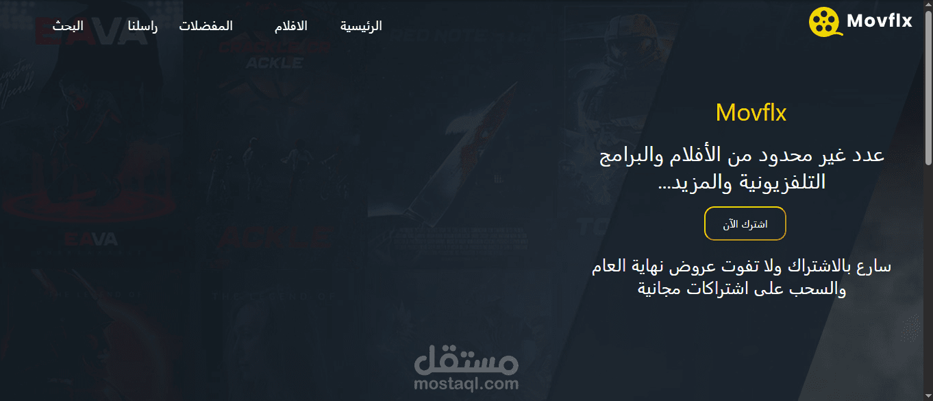 تصميم موقع الكتروني html
