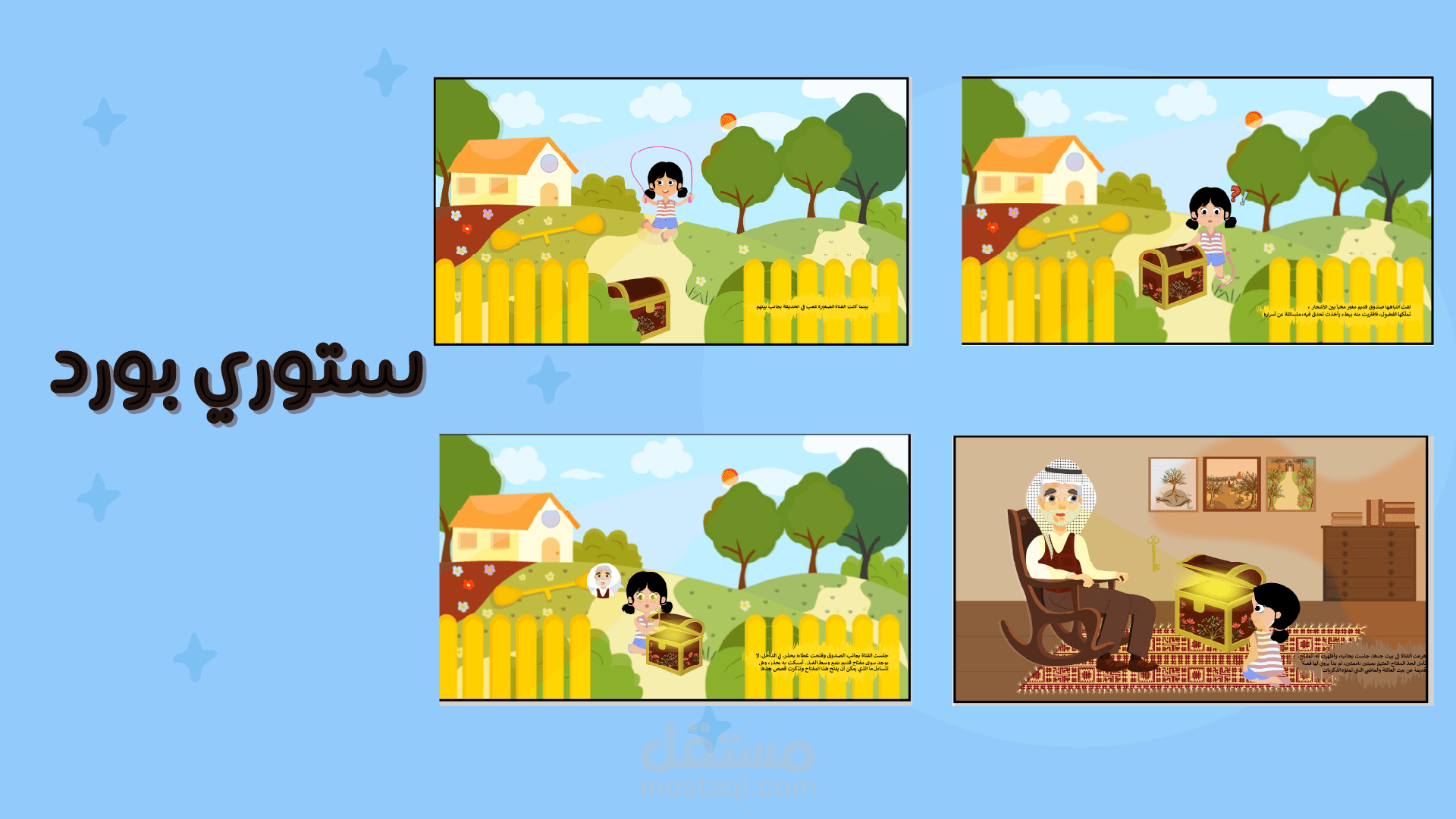 ستوري بورد لمشروع تصميم شخصيات | Storyboard for Character Design Project